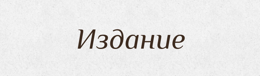 Издание — Російсько-український академічний словник (А–П)