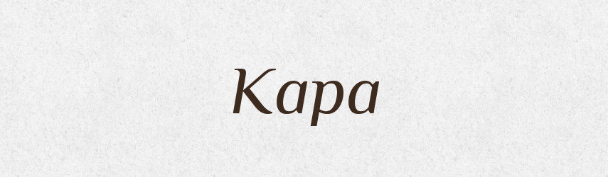 Кара — Російсько-український академічний словник (А–П)