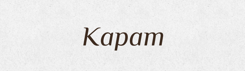 Карат — Російсько-український академічний словник (А–П)