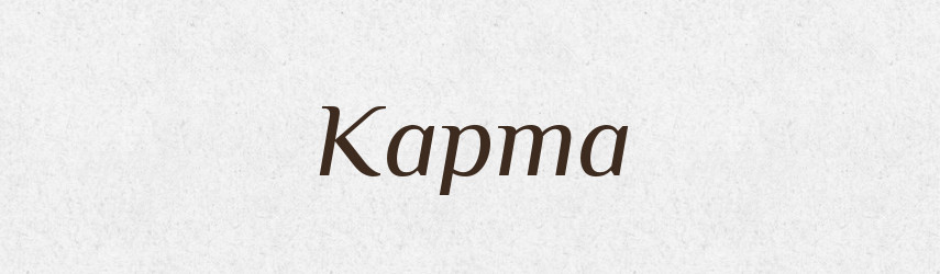 Карта — Російсько-український академічний словник (А–П)
