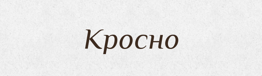 Кросно — Російсько-український академічний словник (А–П)
